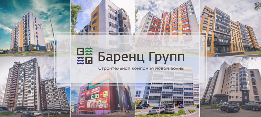 Баренц групп петрозаводск. Баренц групп. Строительная компания Баренц групп. Баренц Петрозаводск. Баренц групп Петрозаводск официальный сайт.