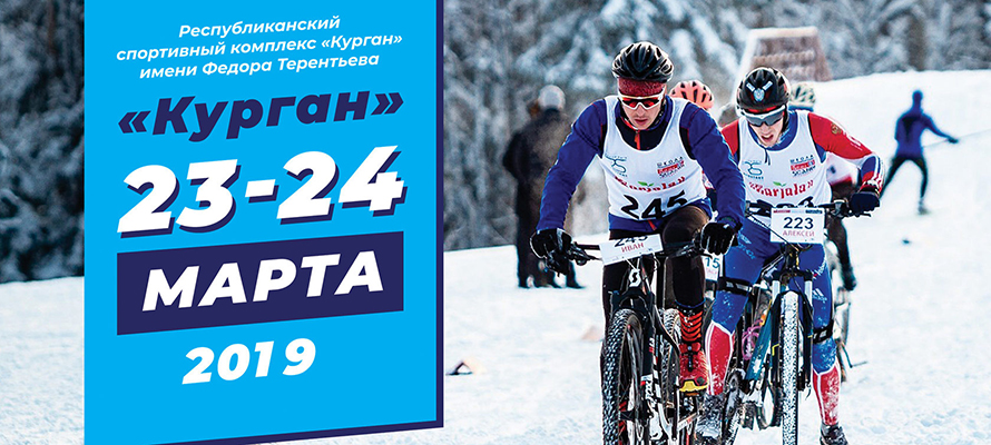 В Карелии впервые пройдет финал Кубка России по зимнему триатлону