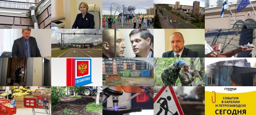 Что случилось в Петрозаводске и Карелии 9 августа