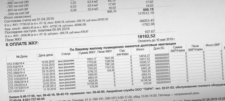 Должники за услуги ЖКХ Петрозаводска получили 