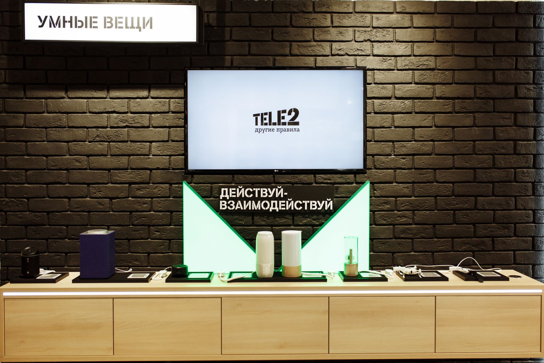 Tele2 распаковала в Петрозаводске модный 