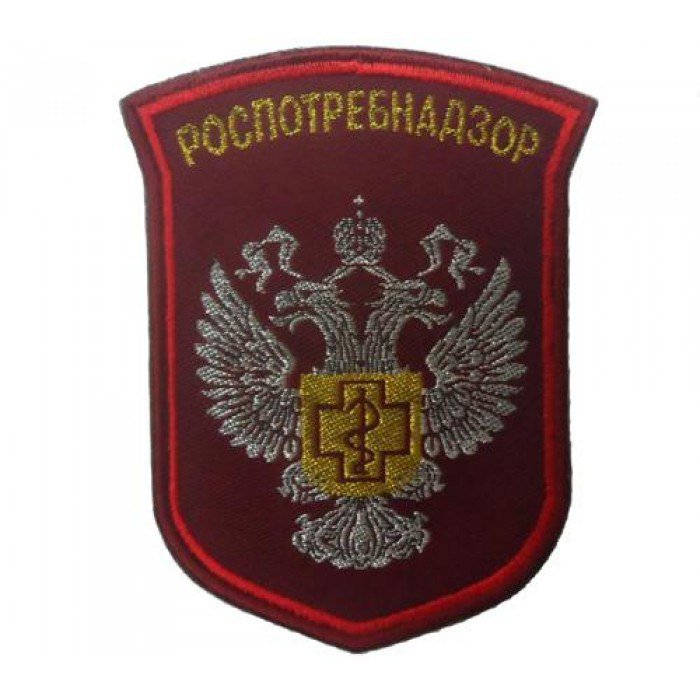 Знак Роспотребнадзора Фото