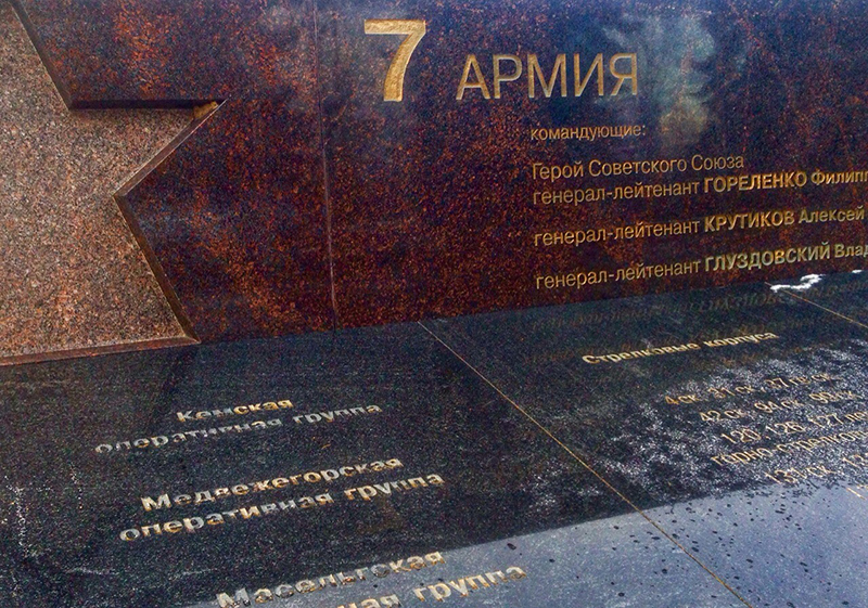 В Петрозаводске так и не исправили грамматические ошибки на памятниках 