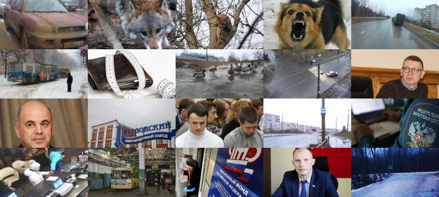 Что случилось в Петрозаводске и Карелии 16 января