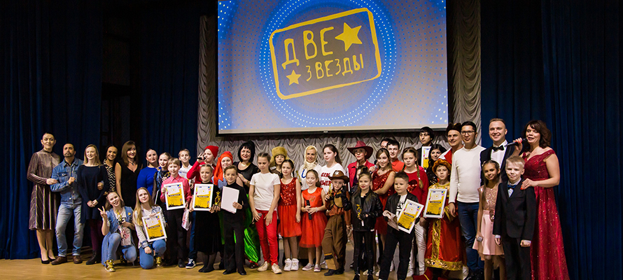 Творческий конкурс "Две звезды" пройдет в Петрозаводске 