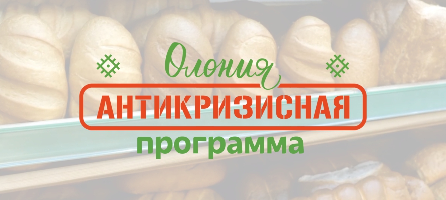 Хлеб за 23 рубля, тушёнка - за 109: новые продукты в 