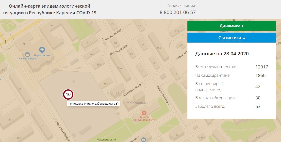 Власти Карелии опубликовали расширенную онлайн-карту заболевших коронавирусом