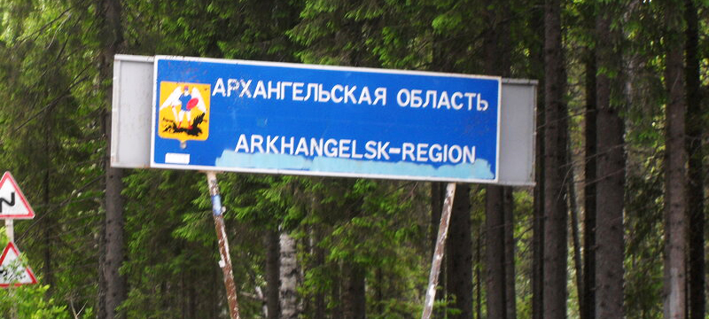 Соседняя с Карелией Архангельская область намерена объединиться с Ненецким автономным округом