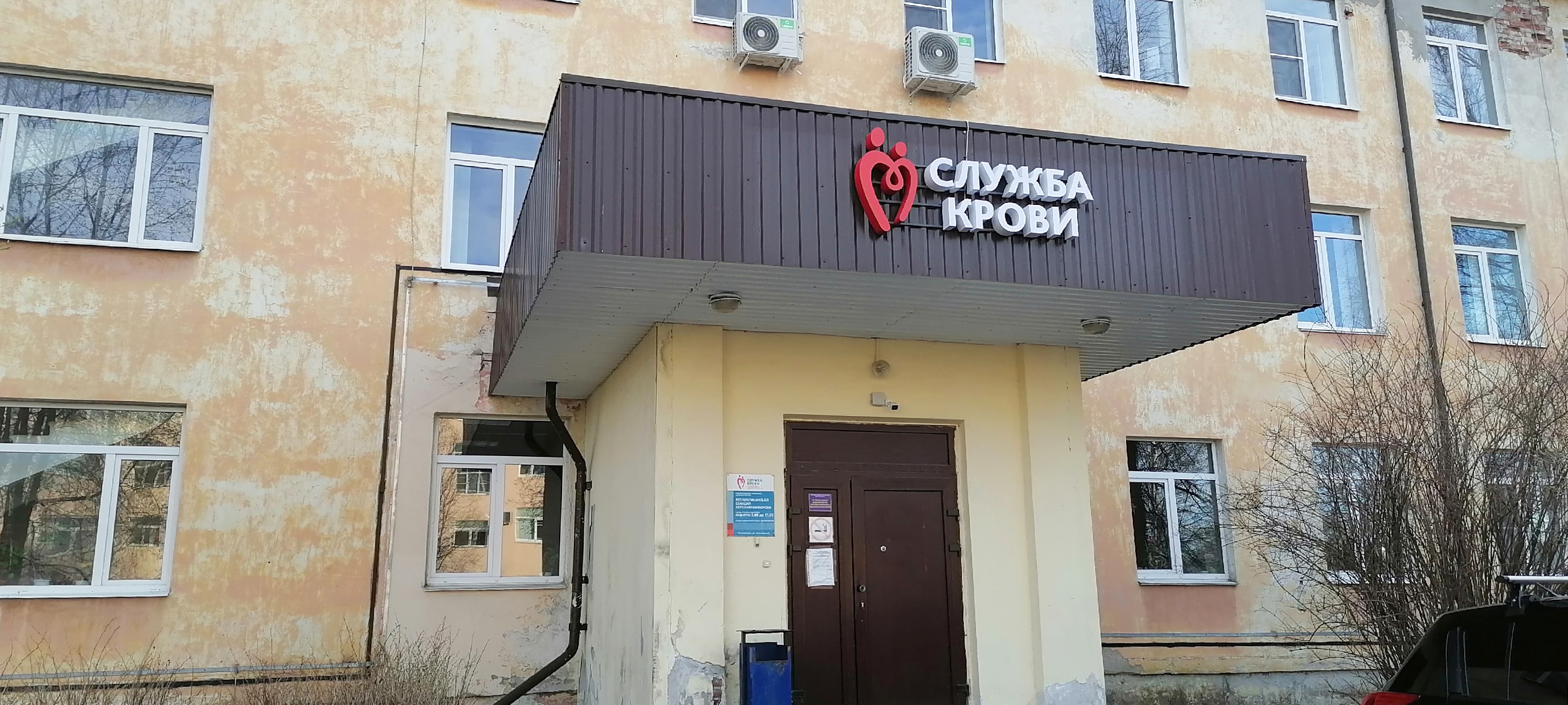 Станция переливая крови Петрозаводска остро нуждается в донорах