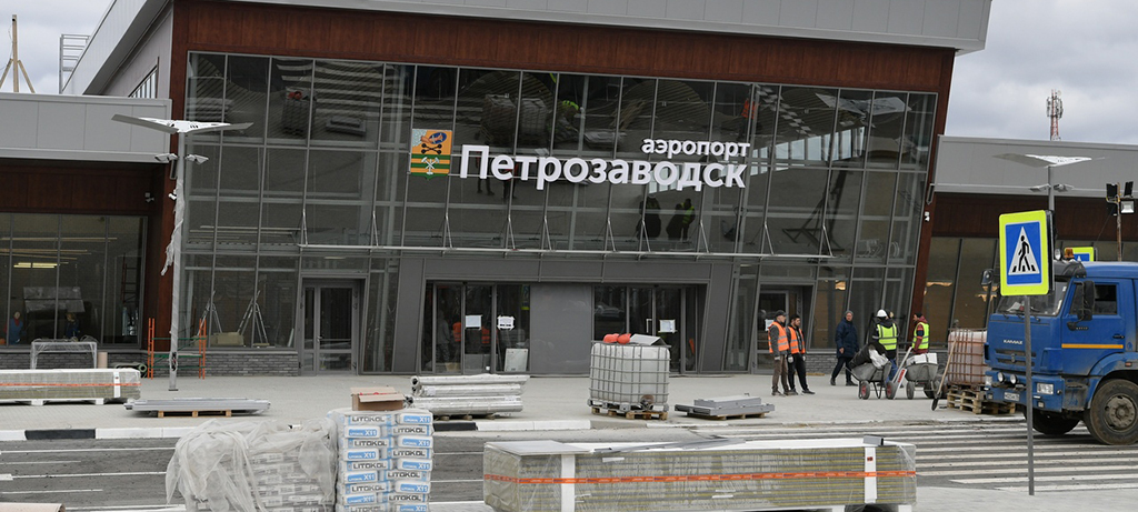 Военные закончили строительство нового терминала аэропорта Петрозаводска 