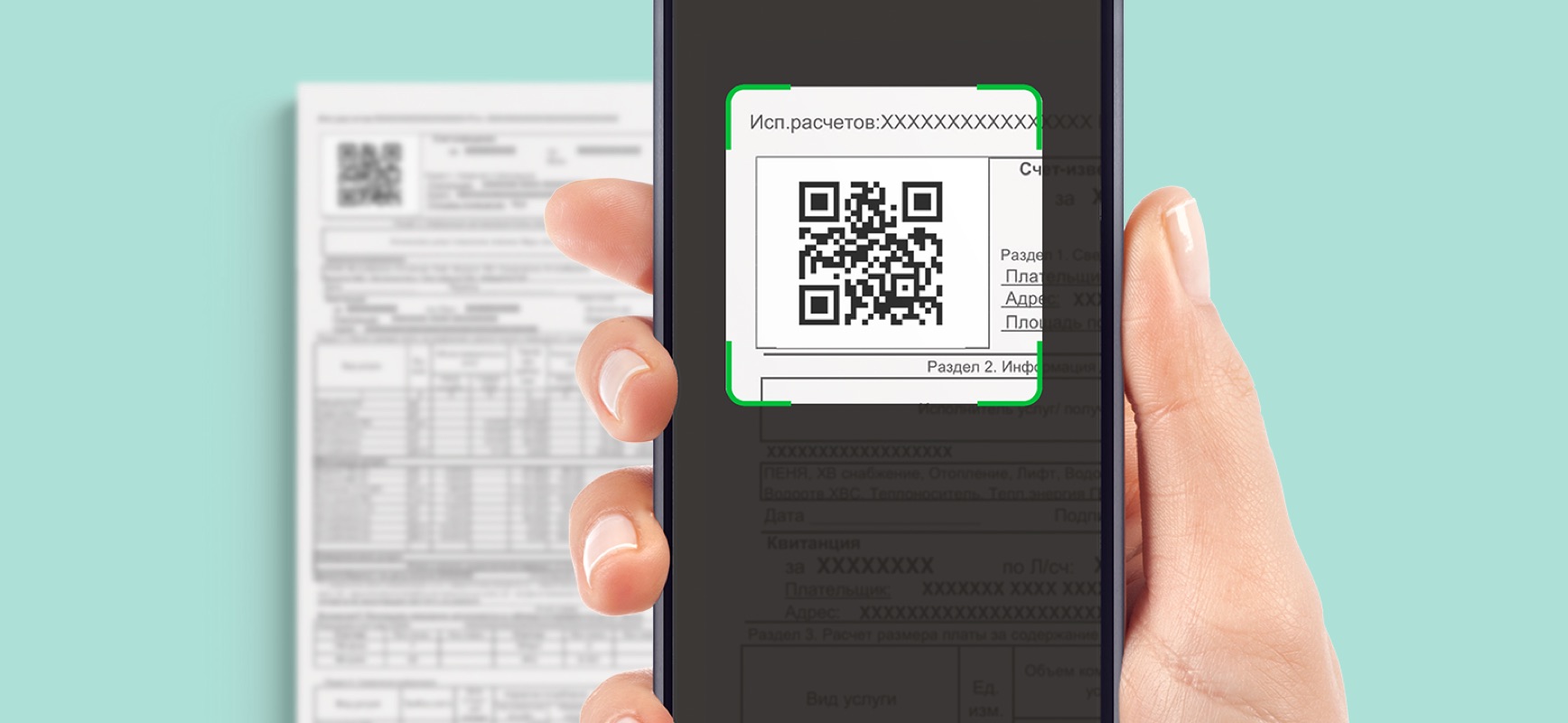 Купить Товар По Qr Коду