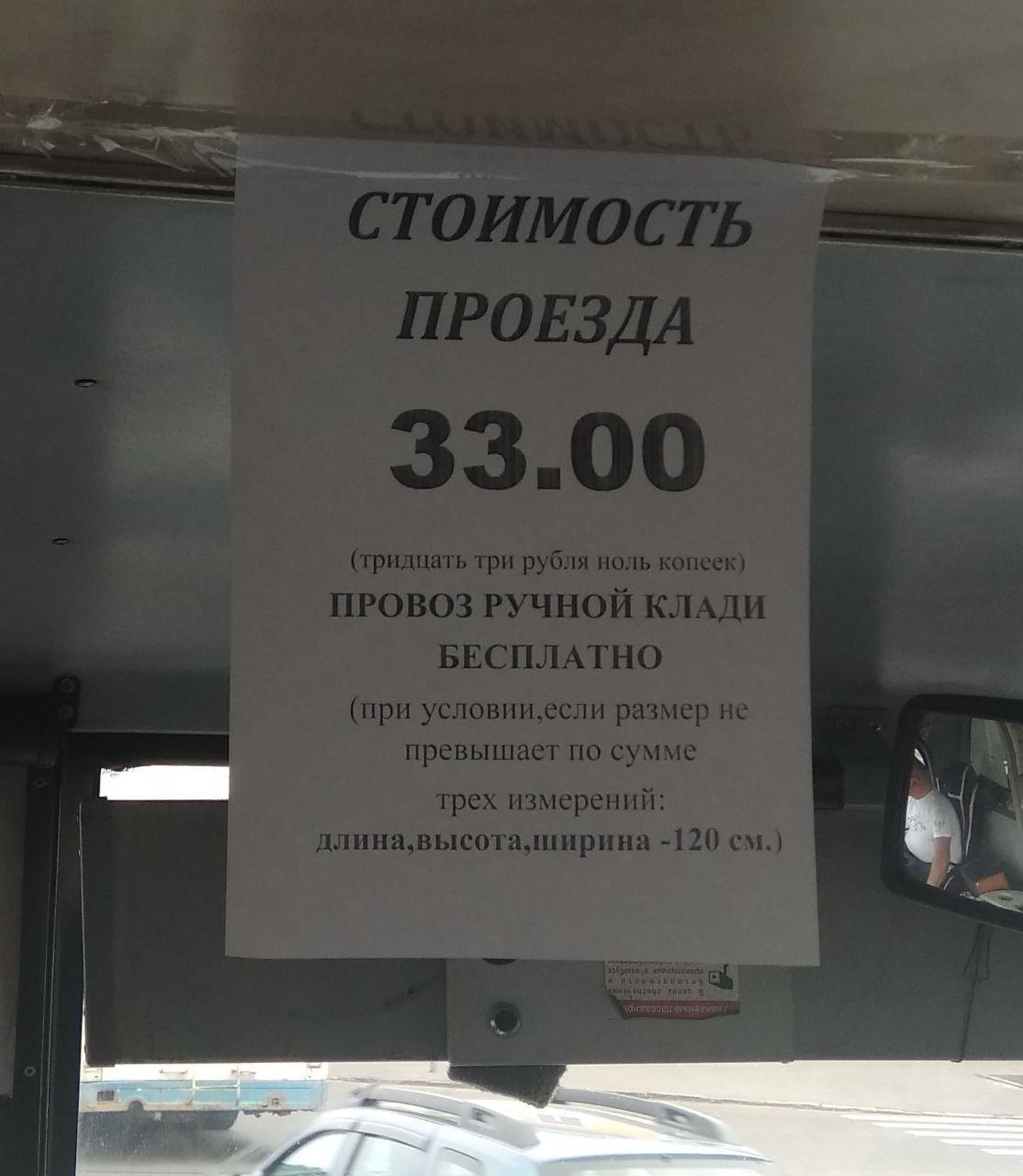В Петрозаводске хозяева маршруток подняли цены на проезд, несмотря на попытки чиновников сдержать их аппетиты