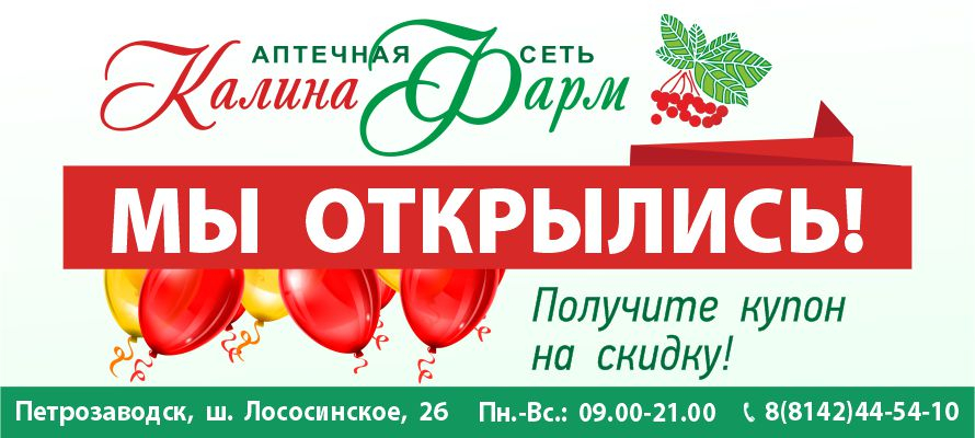 Бонусная карта калина фарм