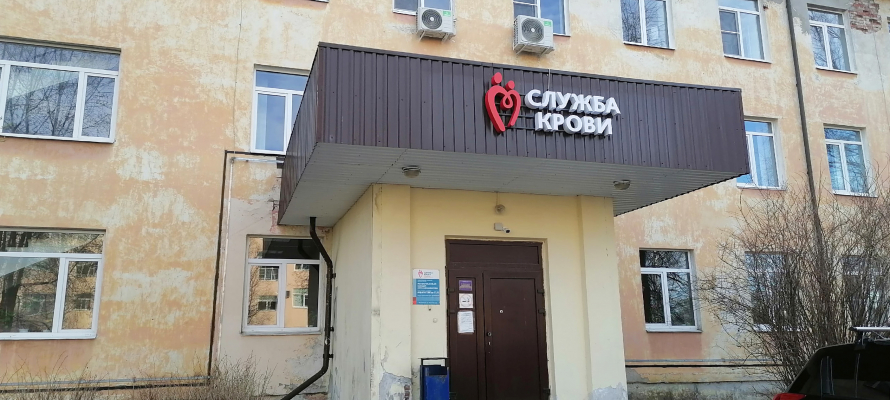Станции переливания крови Петрозаводска срочно требуются доноры