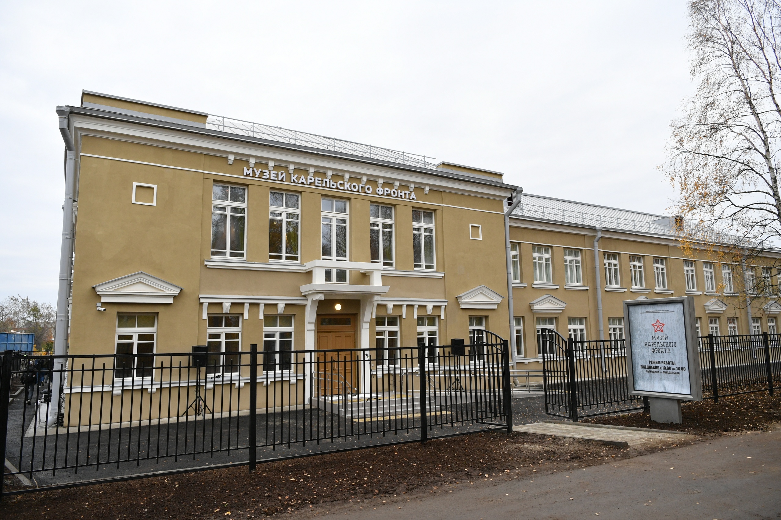 В Беломорске открылся Музей Карельского фронта (ФОТО)