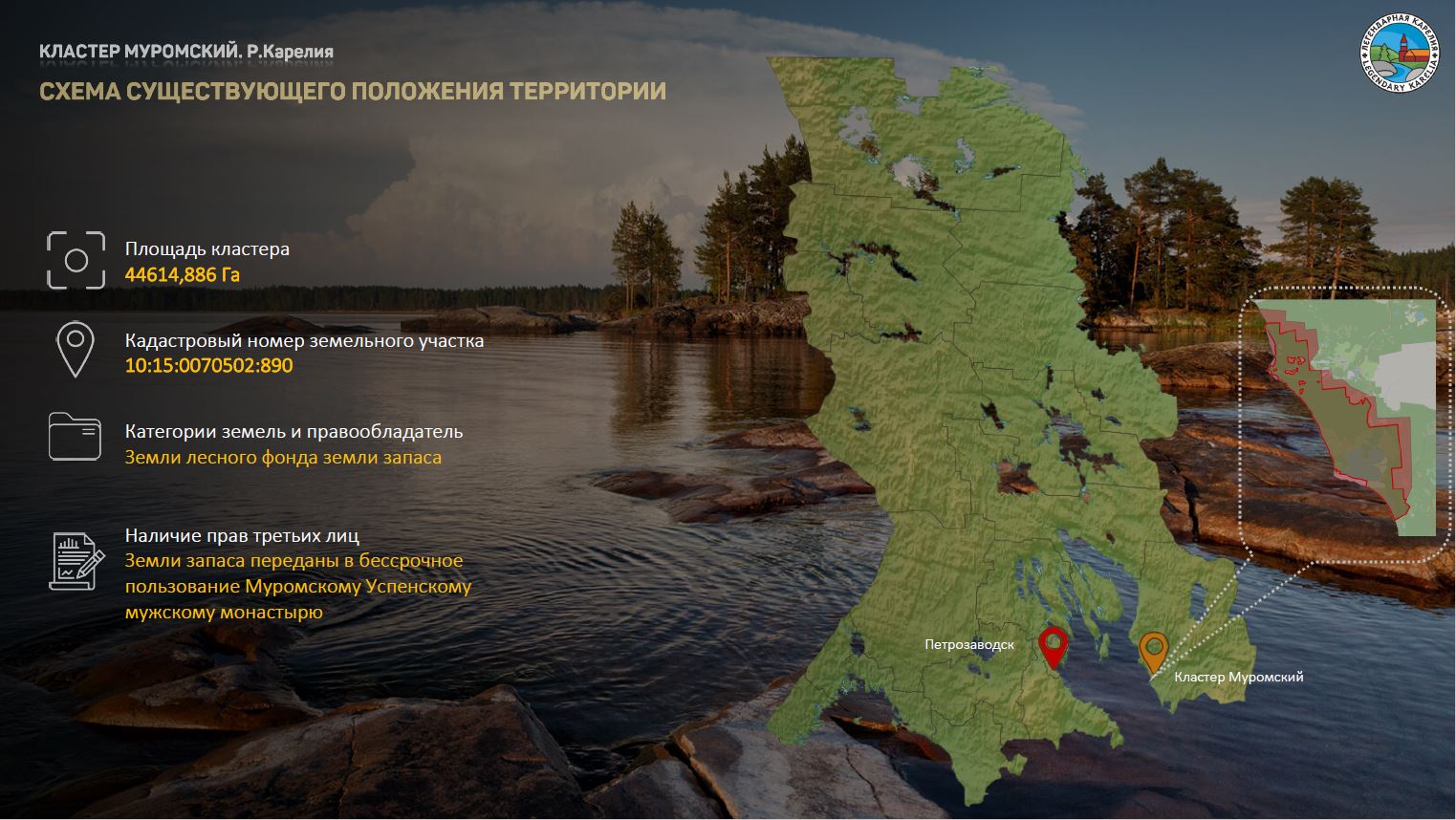 Объект в Карелии вошел в пятерку территорий перспективного развития экотуризма