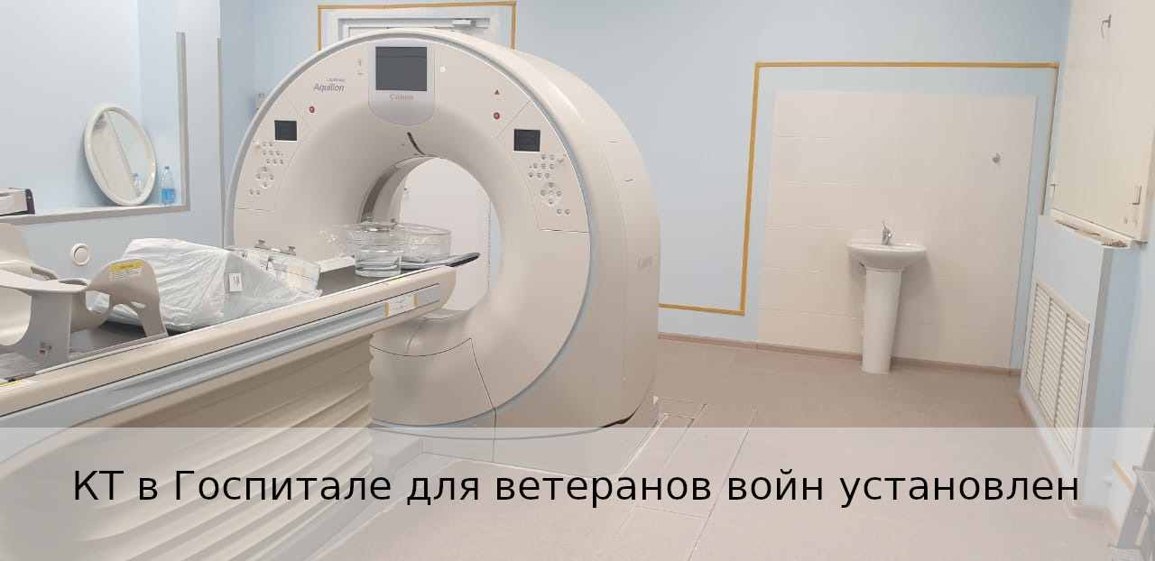 Новые томографы начнут работу в медицинских учреждениях Карелии 
