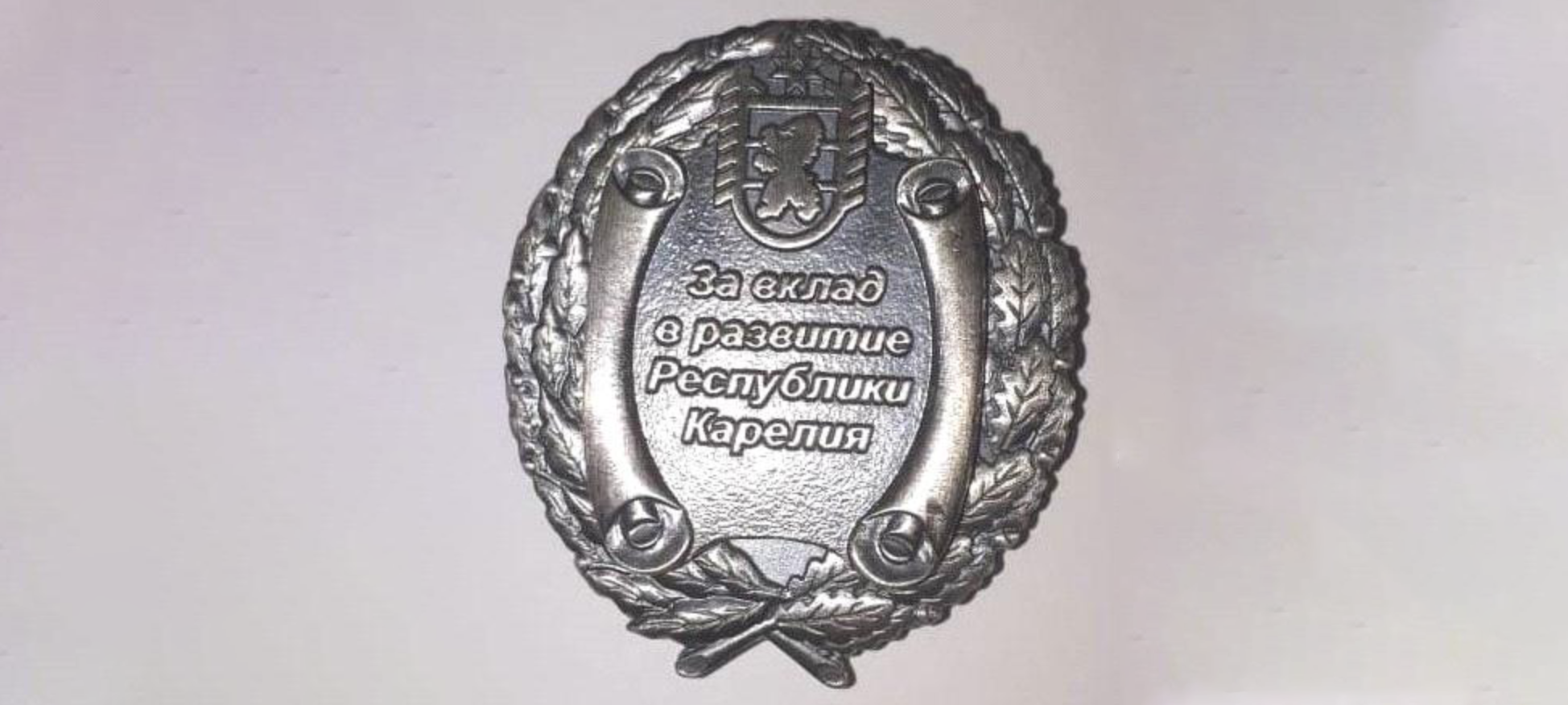 Парфенчиков наградил митрополита Константина почетным знаком "За вклад в развитие Республики Карелия"