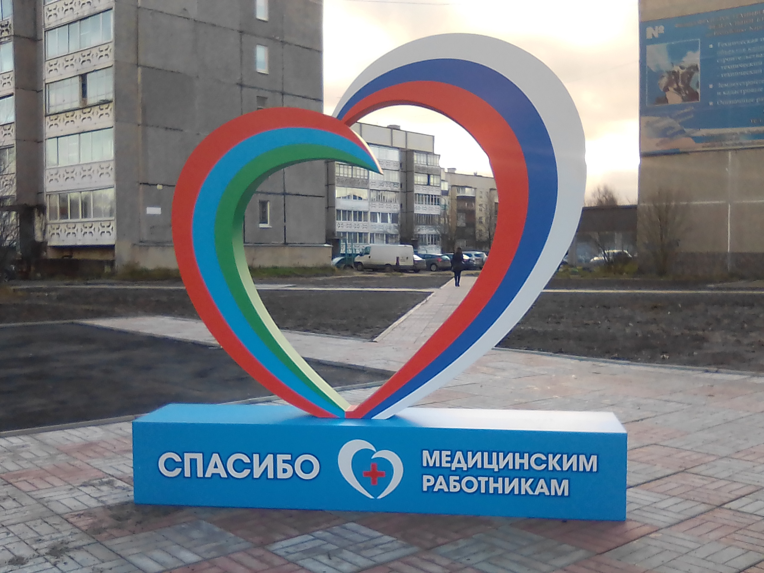 Арт-объект в благодарность за труд медиков установили в Медвежьегорске