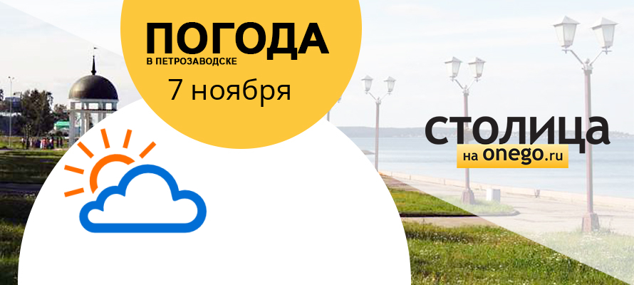 Прогноз погоды на субботу