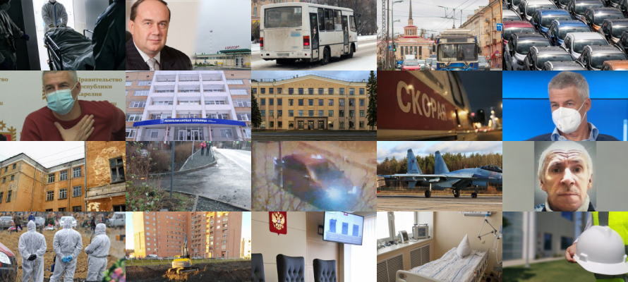 Что случилось в Петрозаводске и Карелии 11 ноября