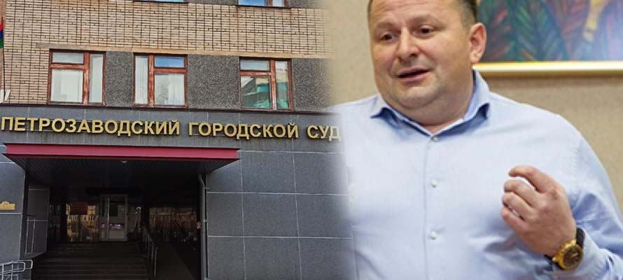 Прокуратура запросила 4 года колонии для обвиняемого в коррупции зампредседателя Петросовета