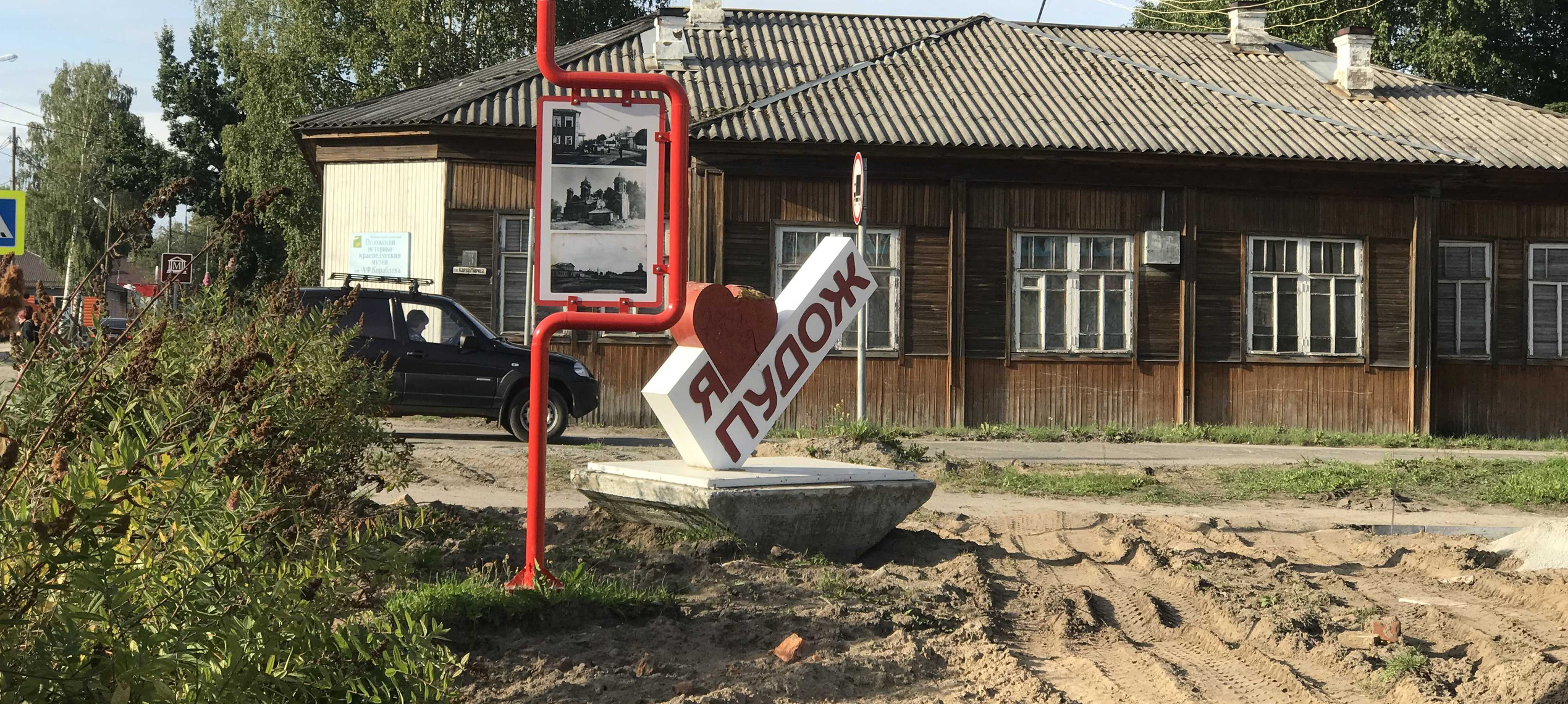 Жители Пудожского района требуют от Путина отправить в отставку руководство Карелии