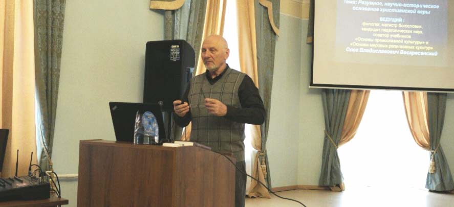 В Петрозаводске выступит с лекцией автор школьного учебника по основам православной культуры