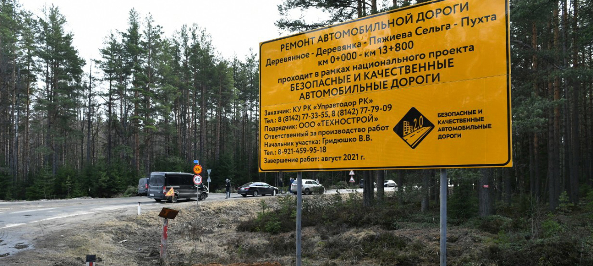 В Карелии начался ремонт дороги в поселок Деревянка