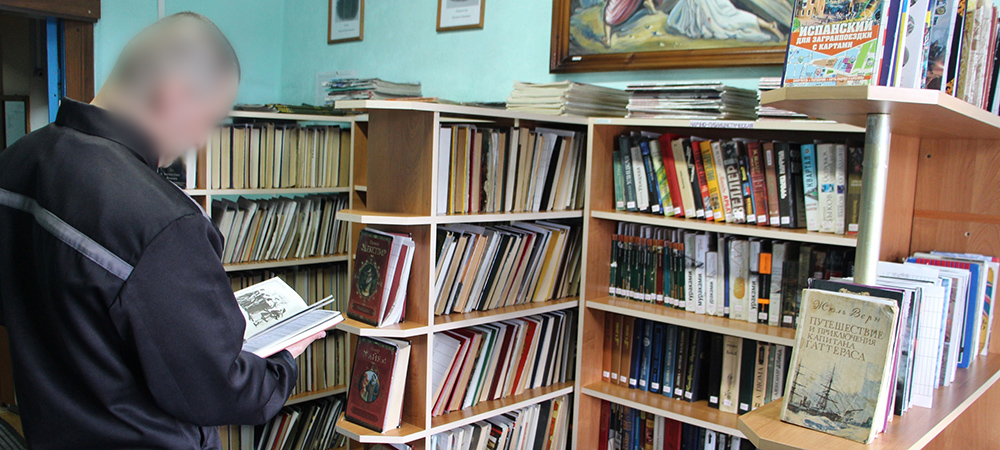 Более 300 книг подарили заключенным в Карелии