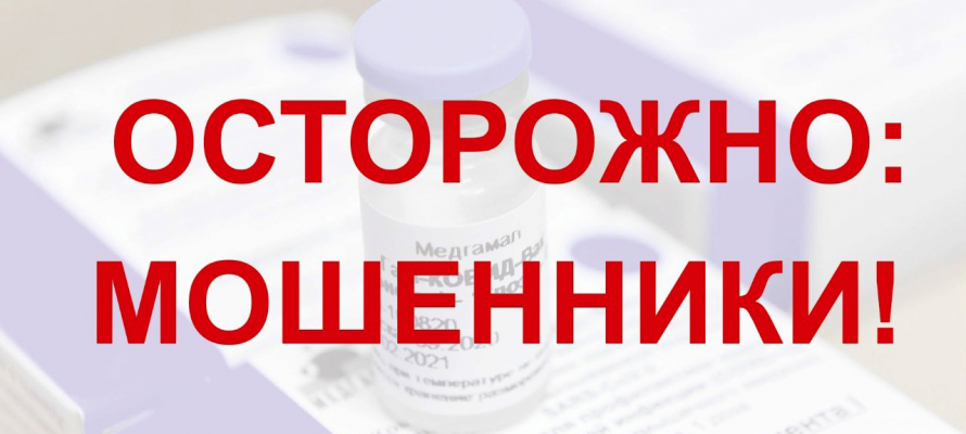 В России начали торговать поддельными справками, освобождающими от вакцинации 