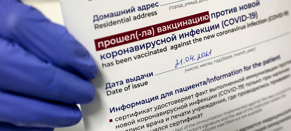 Незаконную продажу сертификата о вакцинации выявили в Подмосковье
