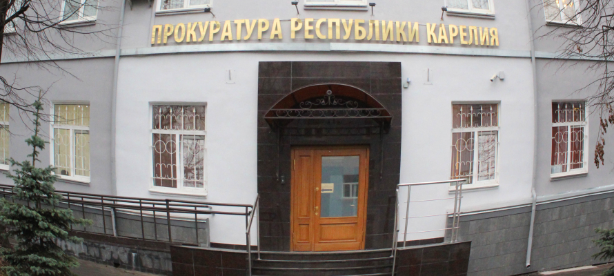 Жители Карелии могут пожаловаться в прокуратуру на «работу» в регионе нацпроектов