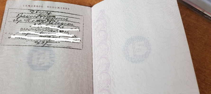Фото паспорта со штампом о браке