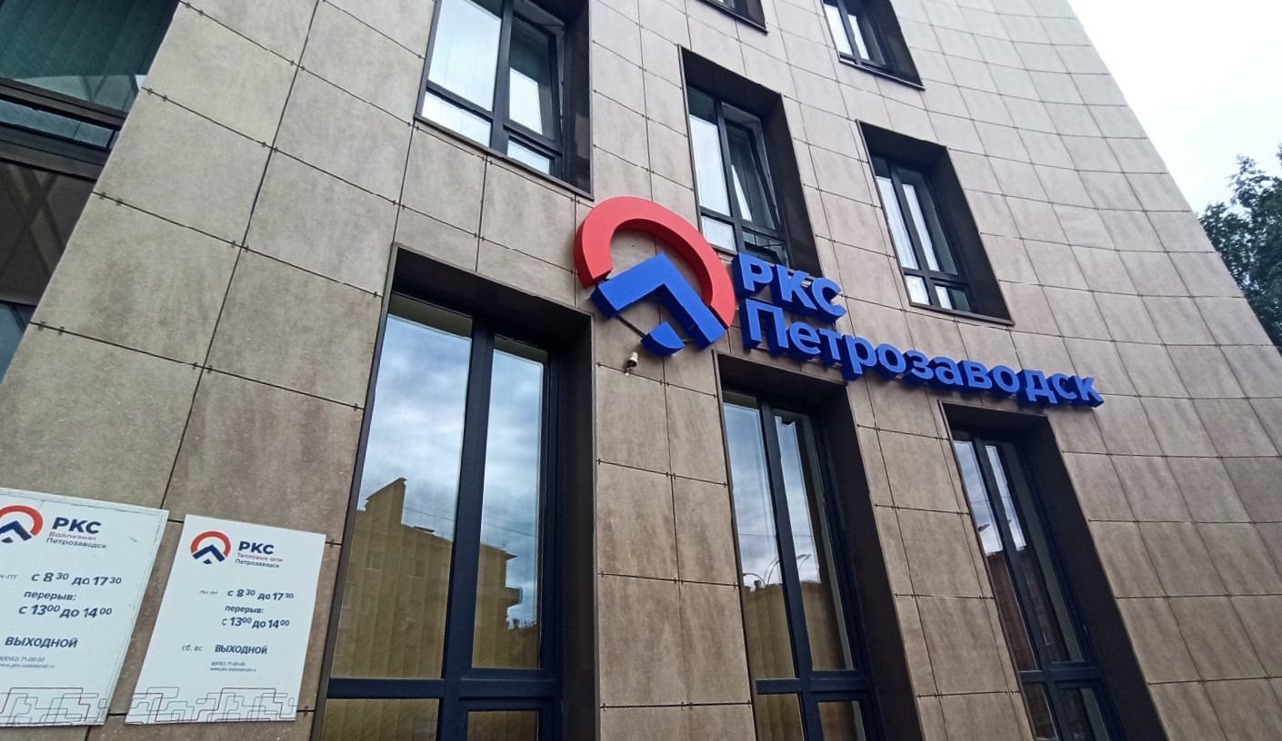 Водоочистные сооружения в Петрозаводске планируют реконструировать на деньги федерального кредита