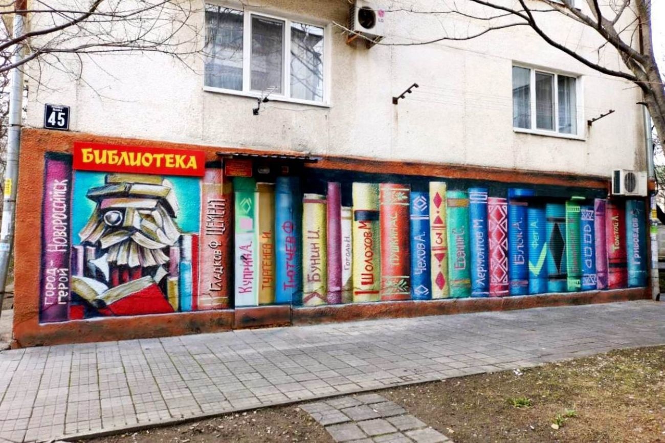 Библиотека в Петрозаводске ищет мастеров граффити для росписи фасада