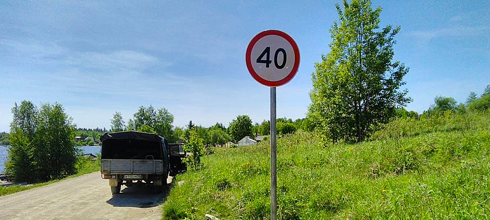 Минтранс рассказал, почему в населенных пунктах Карелии устанавливают новые знаки ограничения скорости