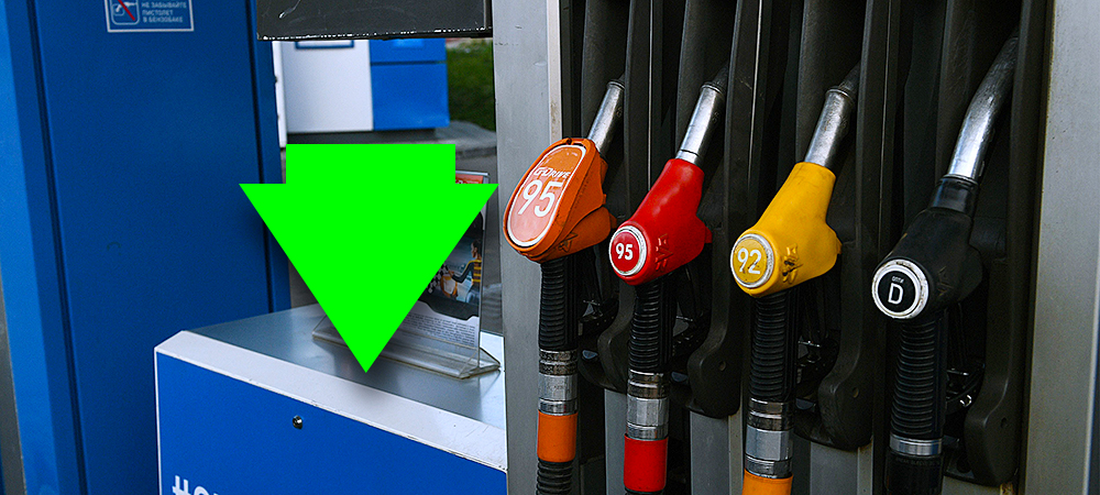 Цены на бензин в Петрозаводске продолжают снижаться