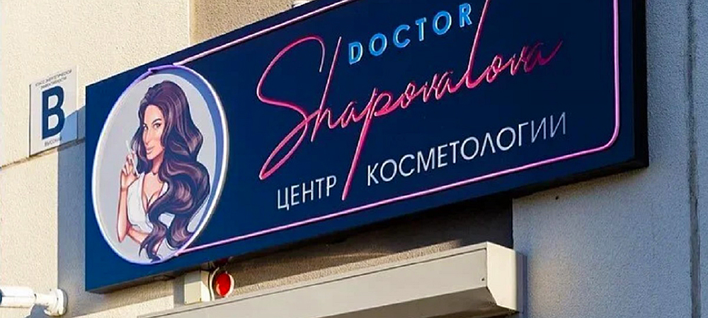 Известная косметологическая клиника в Петрозаводске снова оказалась в центре скандала