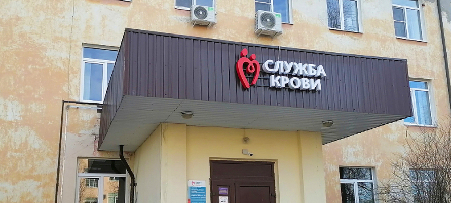 Станция переливания крови Петрозаводска сообщила, как будет работать в праздники