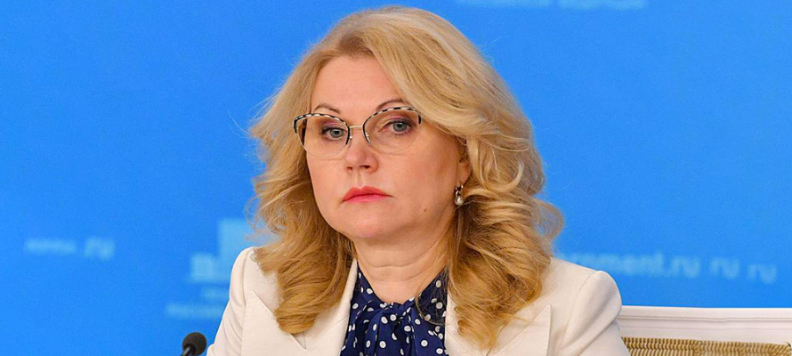 Голикова назвала Карелию среди регионов-лидеров по уровню коллективного иммунитета