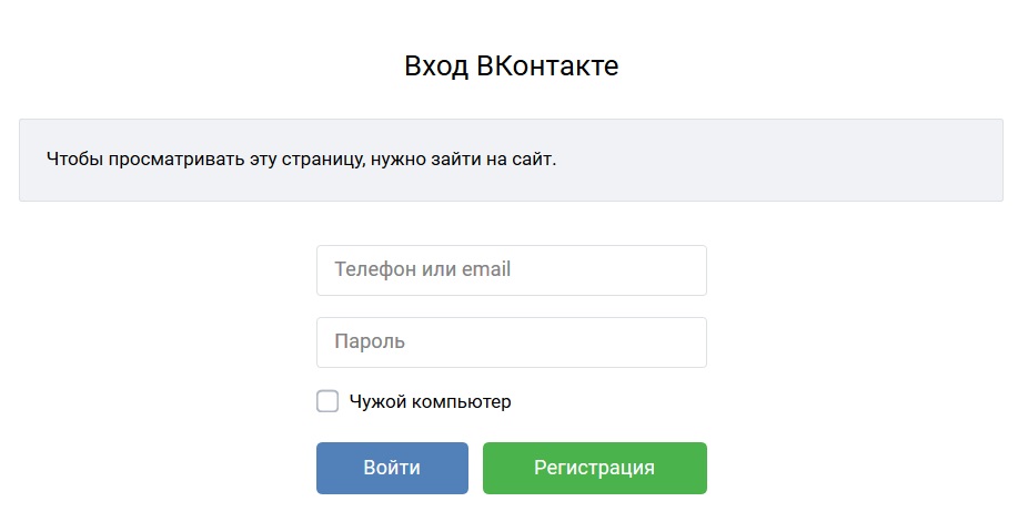 Власти признали высокую «социальную значимость» сети Вконтакте — доступ к ней будет бесплатным