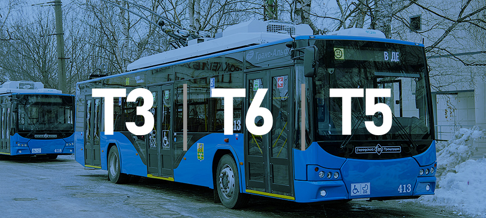 Троллейбусы №3 и №6 вернутся на линию в Петрозаводске 1 апреля