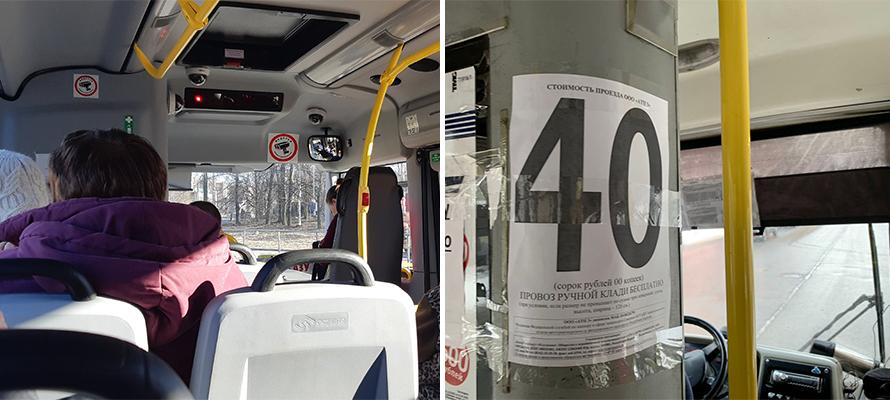 Стоимость проезда в маршрутках Петрозаводска поднялась до 40 рублей (ФОТОФАКТ)