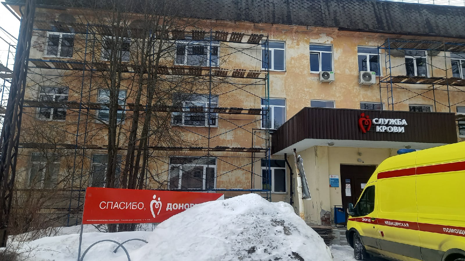 Здание Республиканской станции переливания крови отремонтируют в Петрозаводске (ФОТОФАКТ)