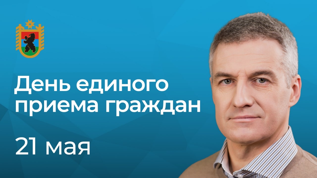 В Единый день приема граждан Артур Парфенчиков проведет личные встречи в Петрозаводске 