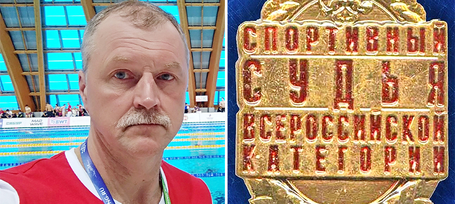Тренер из Карелии стал судьей всероссийской категории