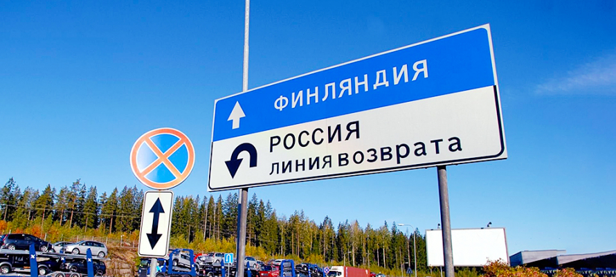 Финляндия продлила ограничения на пересечение границы с Россией
