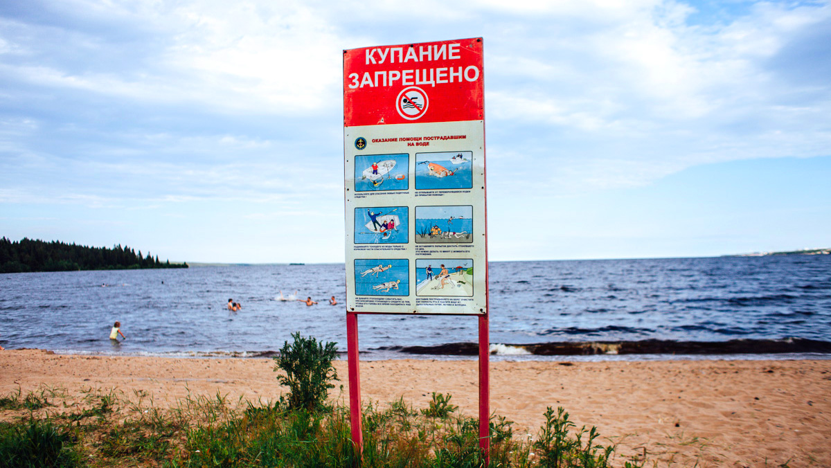 Власти Петрозаводска запрещают купаться в водоемах города