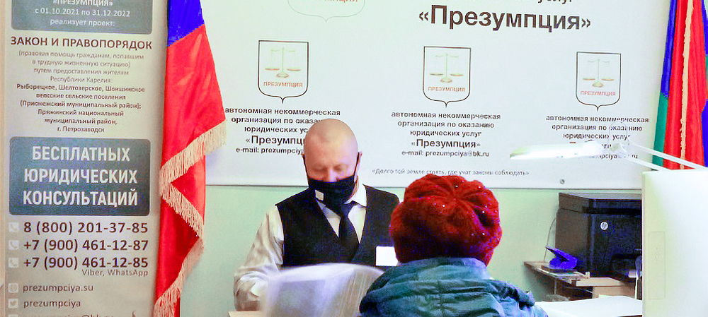 Оказавшиеся в трудной жизненной ситуации жители Петрозаводска могут бесплатно получить помощь юриста 
